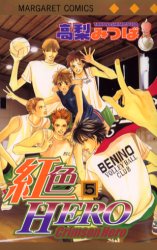 Manga - Manhwa - Crimson Hero jp Vol.5