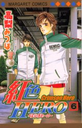 Manga - Manhwa - Crimson Hero jp Vol.6