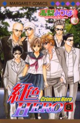 Manga - Manhwa - Crimson Hero jp Vol.8