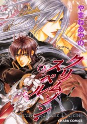 Manga - Crimson Spell jp Vol.1
