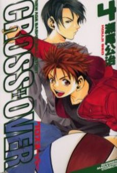 Manga - Manhwa - Cross Over jp Vol.4