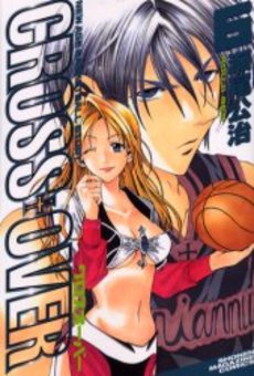 Manga - Manhwa - Cross Over jp Vol.6