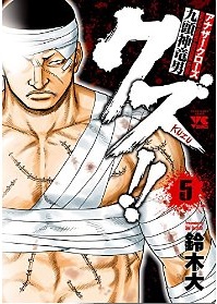 Manga - Manhwa - Crows Gaiden - Kuzu!! jp Vol.5