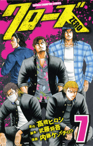 Manga - Manhwa - Crows Zero jp Vol.7