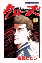 Manga - Manhwa - Crows jp Vol.1