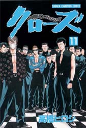 Manga - Manhwa - Crows jp Vol.11