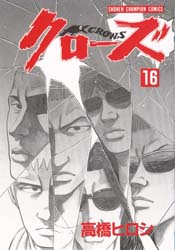 Manga - Manhwa - Crows jp Vol.16