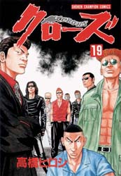 Manga - Manhwa - Crows jp Vol.19