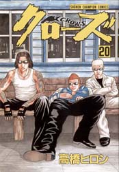 Manga - Manhwa - Crows jp Vol.20