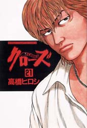 Manga - Manhwa - Crows jp Vol.21