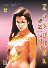 Manga - Manhwa - Crying freeman - 2e Edition Vol.2