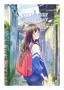 manga - Crystal sky of yesterday Vol.1