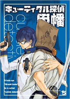 Manga - Manhwa - Cuticle Tantei Inaba jp Vol.14