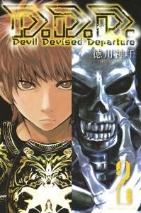 Manga - Manhwa - D.D.D jp Vol.2
