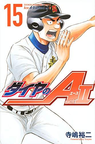 Manga - Manhwa - Daiya no Ace - Act II jp Vol.15