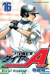 Manga - Manhwa - Daiya no Ace jp Vol.16