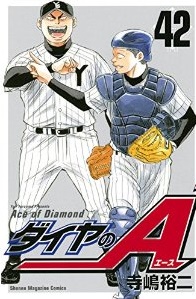 Manga - Manhwa - Daiya no Ace jp Vol.42