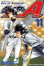Manga - Manhwa - Daiya no Ace jp Vol.11