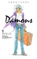 Manga - Manhwa - Dämons jp Vol.1