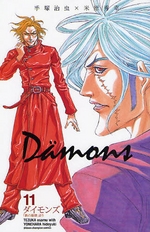 Manga - Manhwa - Dämons jp Vol.11