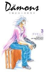 Manga - Manhwa - Dämons jp Vol.3