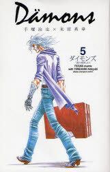 Manga - Manhwa - Dämons jp Vol.5