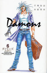 Manga - Manhwa - Dämons jp Vol.6
