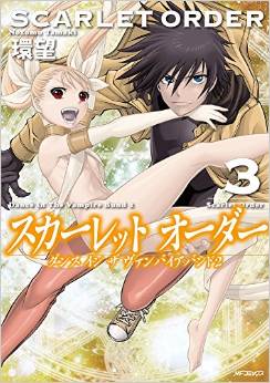 Manga - Manhwa - Dance in the vampire bund 2 - Scarlett order jp Vol.3