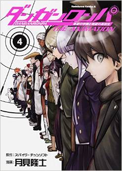 Manga - Manhwa - Danganronpa - Kibô no Gakuen to Zetsubô no Kôkôsei - The Animation jp Vol.4