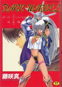 Manga - Manhwa - Dark Wirbel jp Vol.1