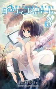 Manga - Darwin's Game jp Vol.3