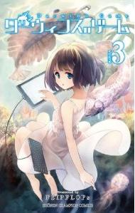 Manga - Manhwa - Darwin's Game jp Vol.3