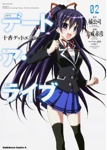 Manga - Manhwa - Date a live - Touka Dead End jp Vol.2