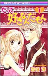 Manga - Manhwa - Datte Suki Nandamon jp Vol.1