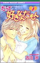 Manga - Manhwa - Datte Suki Nandamon jp Vol.2