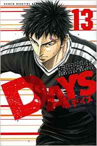 Manga - Manhwa - Days jp Vol.13