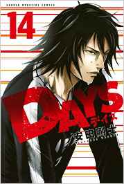 Manga - Manhwa - Days jp Vol.14