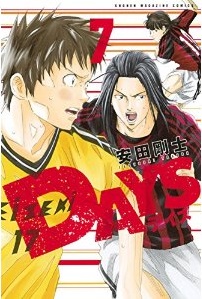 Manga - Manhwa - Days jp Vol.7