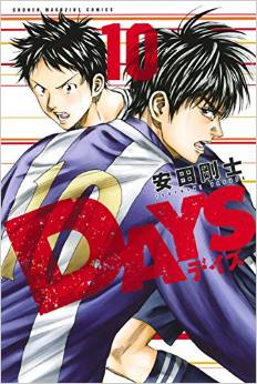 Manga - Manhwa - Days jp Vol.10