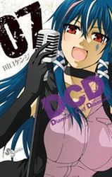 Manga - Manhwa - DCD jp Vol.7