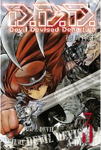 Manga - Manhwa - D.D.D jp Vol.3