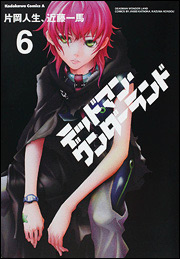 Manga - Manhwa - Deadman Wonderland jp Vol.6