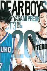 Manga - Manhwa - Dear Boys Act 3 jp Vol.20