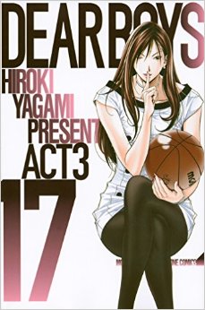 Manga - Manhwa - Dear Boys Act 3 jp Vol.17