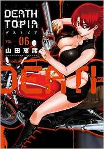 Manga - Manhwa - Death Topia jp Vol.6