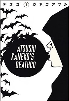 Manga - Manhwa - Deathco jp Vol.1