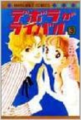 Manga - Manhwa - Deborah ga Rival jp Vol.3