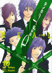 Manga - Manhwa - Deep Love REAL jp Vol.10