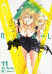 Manga - Manhwa - Deep Love REAL jp Vol.11