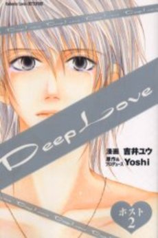 Deep love - Host jp Vol.2